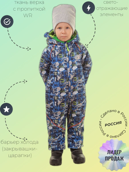 Комбинезон детский,Комбинезон утепленный,Комбинезон демисезонный ...