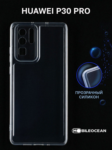 Чехол для Huawei P30 Pro прозрачный, с защитой камеры / Хуавей Р30 Про ...