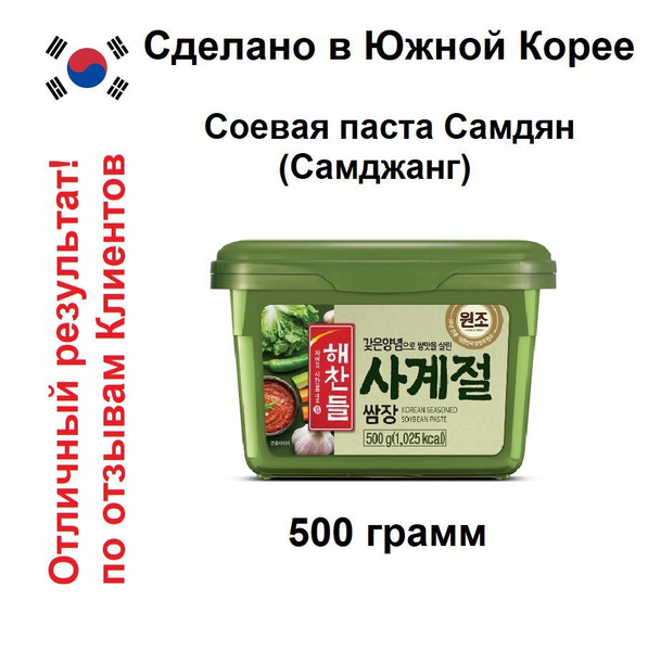 Смешанная соевая и перцовая паста Самдян (Самджанг) Singsong 500 гр ...
