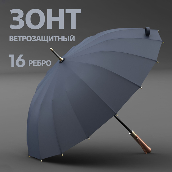 Зонт Olycat, Полуавтомат, Трость, темно-серый купить по низкой цене в ...