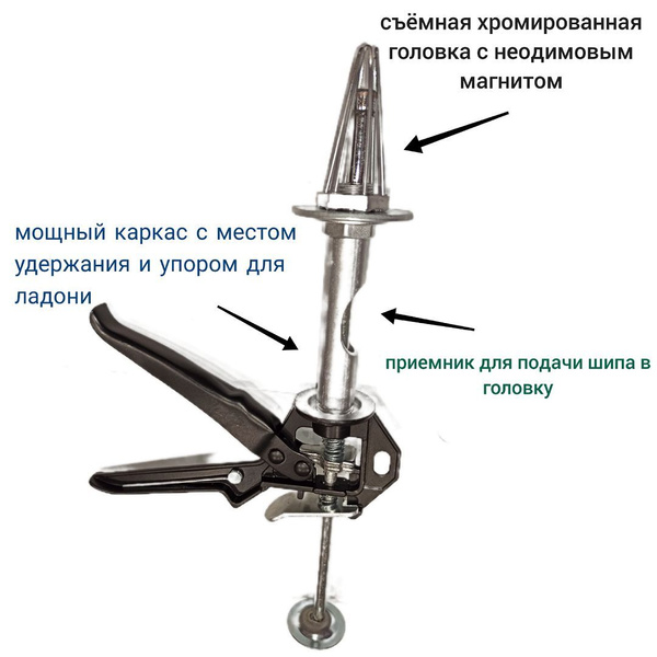дошиповщик купить по выгодной цене в интернет-магазине OZON (1300113503)