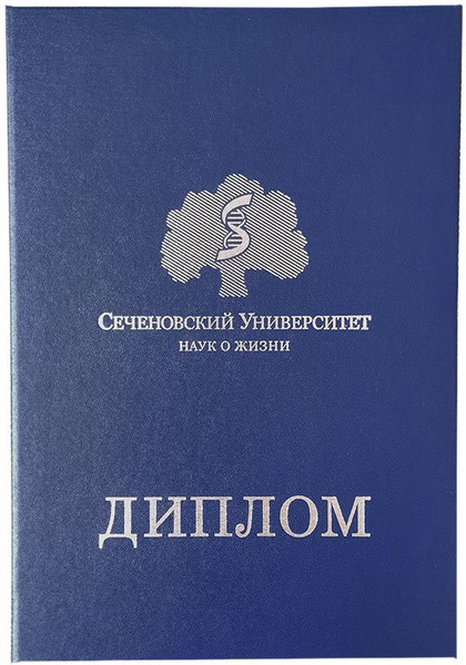 Твердая обложка для диплома о Высшем образовании (А4, синяя ...