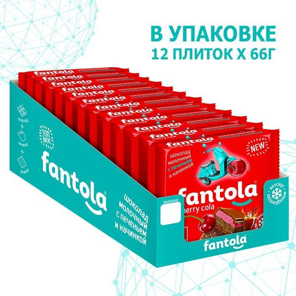Шоколад молочный Fantola "Cherry Cola" с начинкой и печеньем, 12 шт по ...