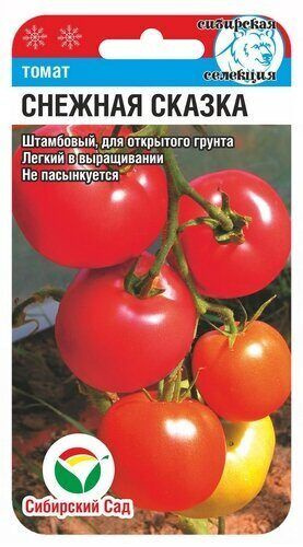 Сибирский сад Томат - купить по выгодным ценам в интернет-магазине OZON ...