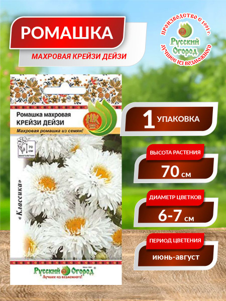 Ромашка Русский огород Ромашка - купить по выгодным ценам в интернет ...