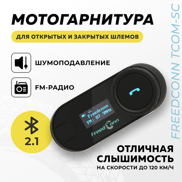 Bluetooth-гарнитура FreedConn TCOM-SC универсальная - купить по ...