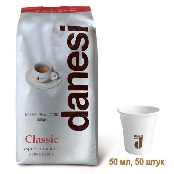 Кофе в зернах Danesi Classic 1кг - купить с доставкой по выгодным ценам ...