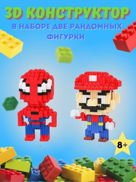 Пластмассовый конструктор для детей и взрослых, мини блоки, 3D фигура ...