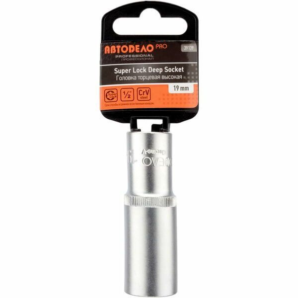 Головка торцевая 19 мм 1/2" 6 гр. высокая АвтоDело "Professional"