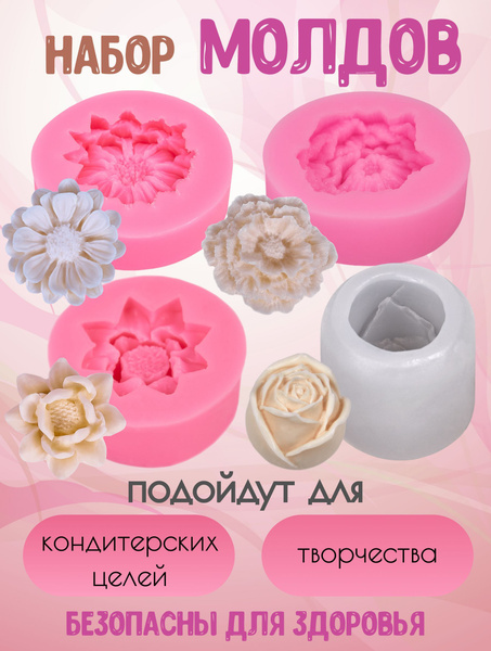 Форма из силикона набор из четырех молдов - купить с доставкой по ...