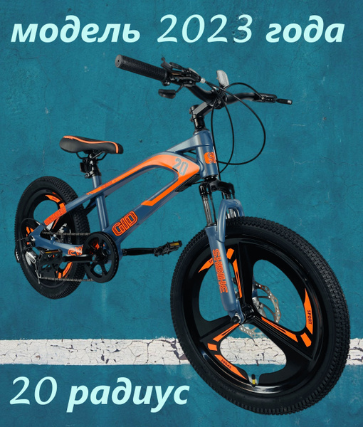Велосипед скоростной c cистемой переключения скоростей "Shimano" SVGID ...