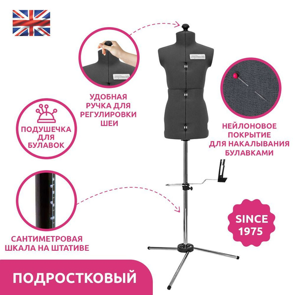 Манекен портновский детский (мальчик) My Double Junior (размер J 32-42 ...