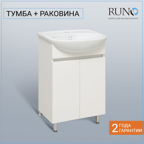 Тумба с раковиной в ванную Runo Лада 50, белый, напольная, с ...