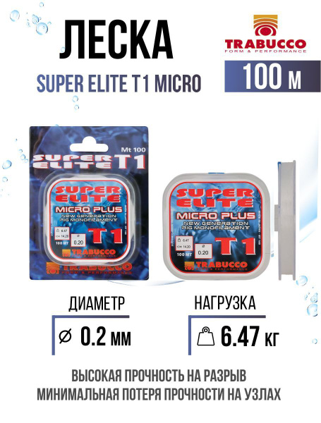 Trabucco Super Élite T1 - Pesca Evolution - Foto 7