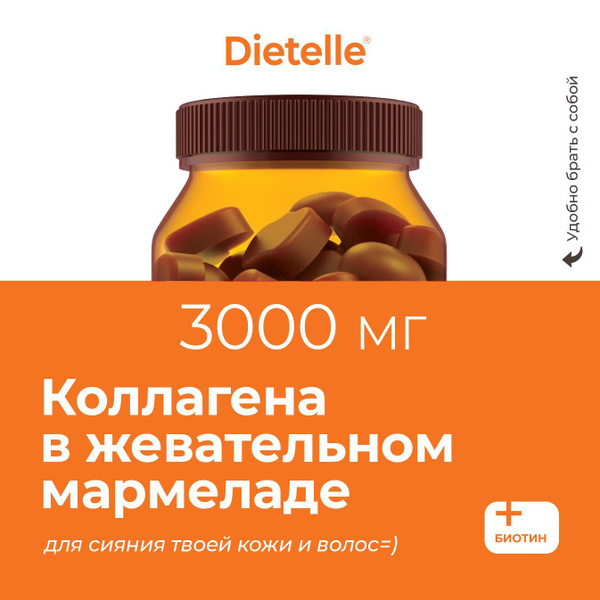 Натуральный жевательный мармелад Без сахара со вкусом Персик-Манго ...