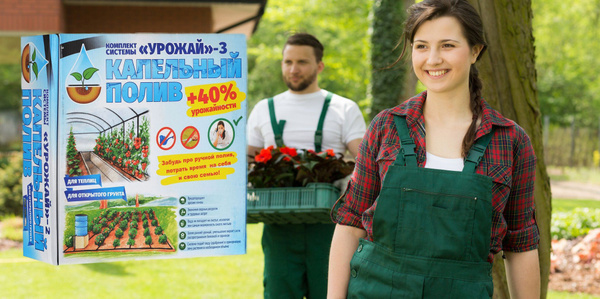 Система капельного полива Tuboflex Урожай-3, 3/4, 25 м2, арт. 9662074 ...