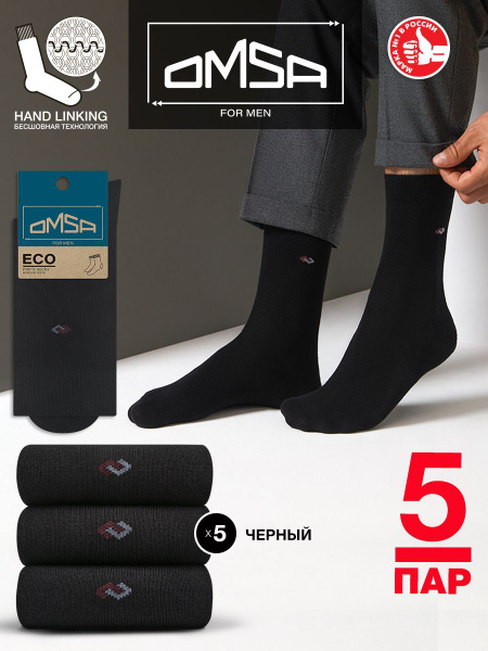 Носки Omsa, 5 пар купить на OZON по низкой цене (906182260)