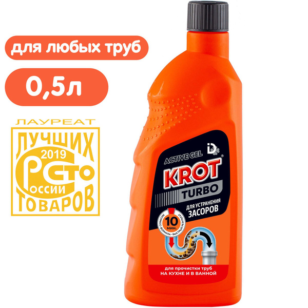 КРОТ Турбо гель 0,5 л, средство для прочистки, от засоров в трубах ...