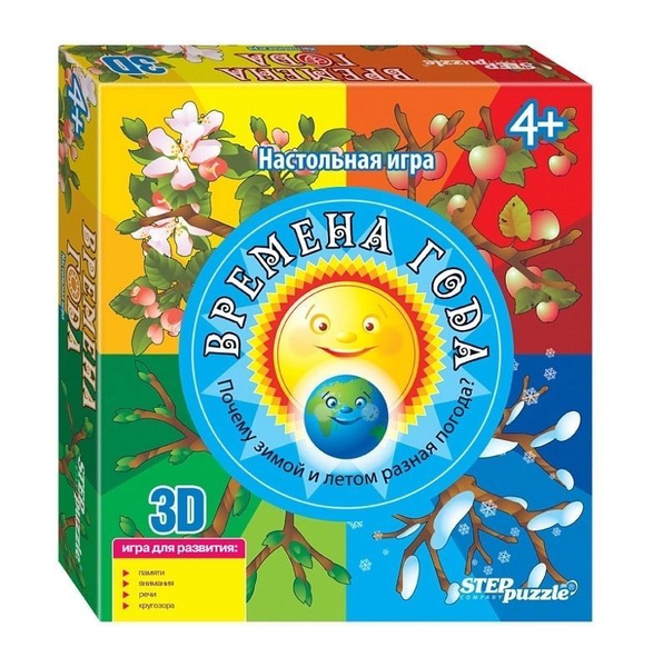 Разивающая игра/3Dигра/времена года/компания радуга - купить с ...
