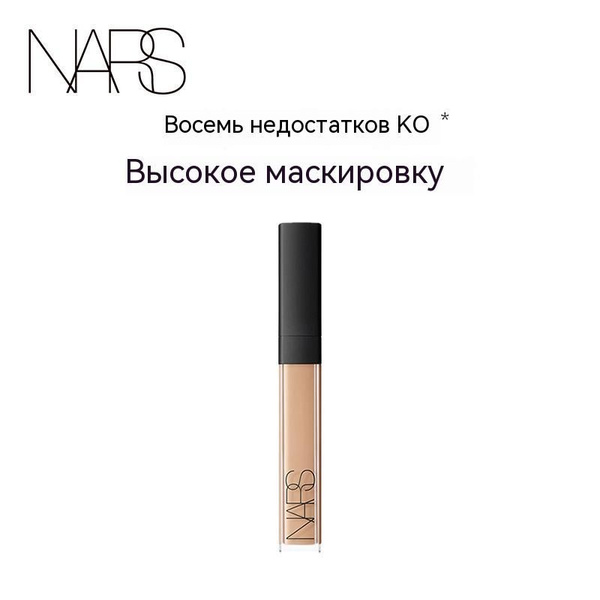 NARS консилер 6 мл - купить с доставкой по выгодным ценам в интернет ...