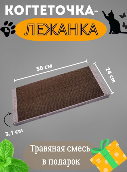 Травяная Смесь Для Когтеточки Купить В Спб