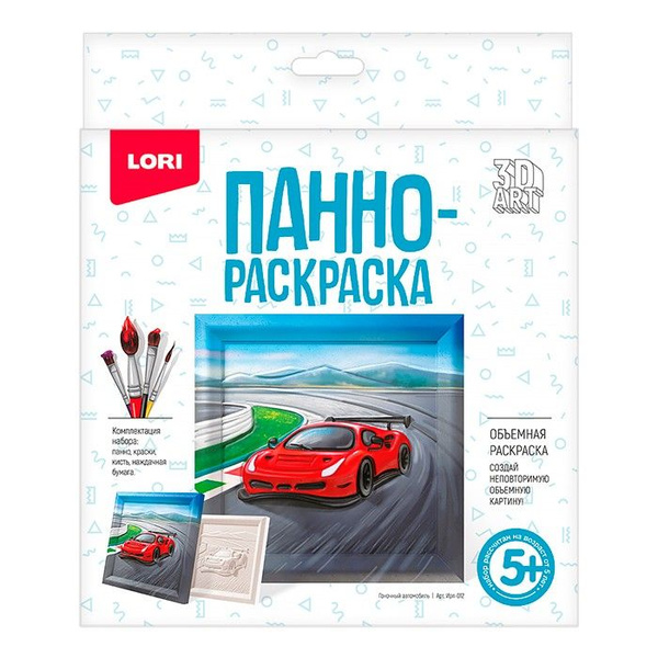 Набор для рисования 3D Art Панно-раскраска 15*15см "Гоночный автомобиль ...