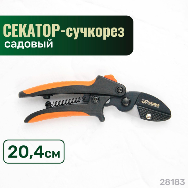Секатор Skrab SkrabPlusсадовый_контактный мини_57601 - купить по ...