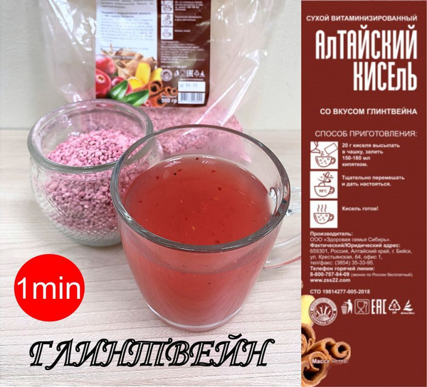 Кисель Глинтвейн 1 кг "Фабрика Ягод" - купить с доставкой по выгодным ...