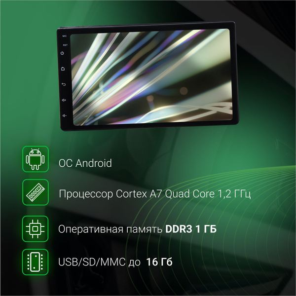 Автомагнитола Digma DCR-610 2DIN 4x50Вт,OC Android, Bluetooth, GPS2 DIN ...