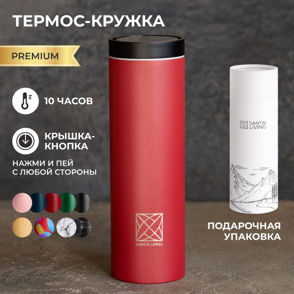 Термос TO-GO 450 мл, Термокружка для кофе и чая автомобильная ...