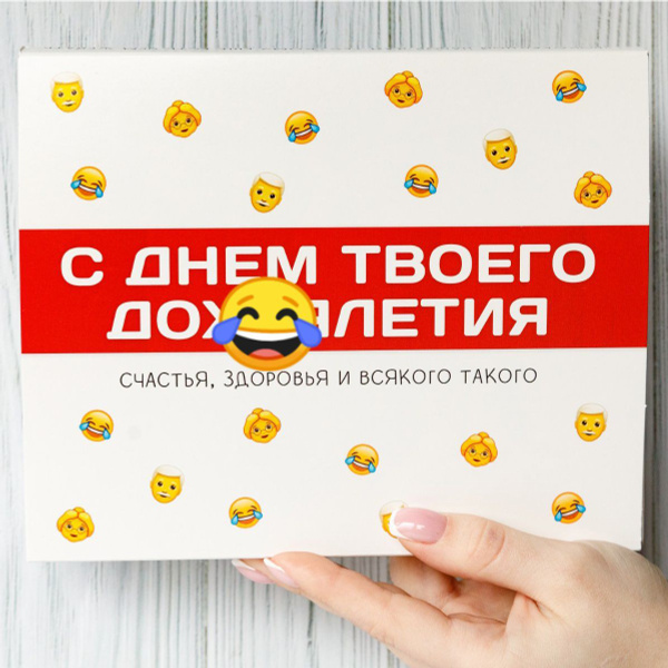 Подарочные наборы Happy M "С Днем твоего многолетия" сладкий бокс ...