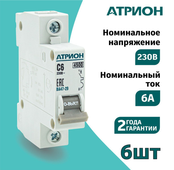 Купить Автоматический выключатель однополюсный 6А, С по низкой цене в ...