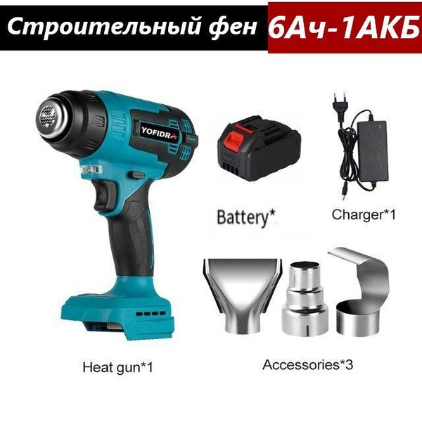 Строительный фен I50009856989 - купить по выгодной цене в интернет ...