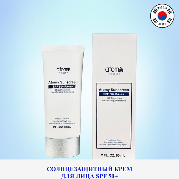 Atomy Солнцезащитный крем корейский SPF 50+ PA +++ - купить с доставкой ...