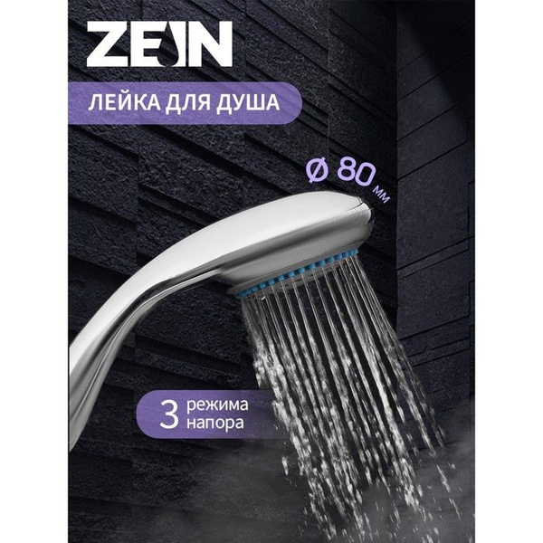 Смеситель Zein смесителььь580 - купить по выгодным ценам в интернет ...