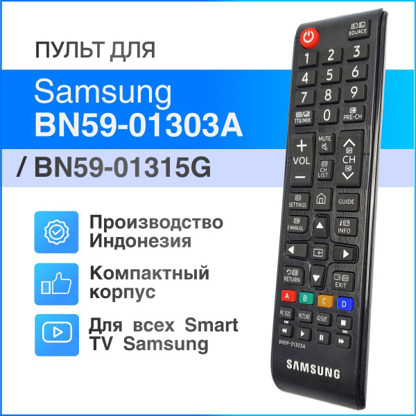 Пульт ДУ BN59-01303A (BN59-01315G) - купить по выгодной цене в интернет ...