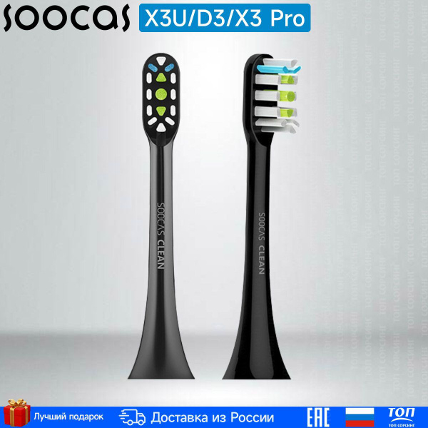Сменные насадки для электрических зубных щеток Soocas D3 X3 PRO V1 X1 ...