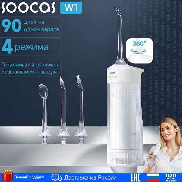 Ирригатор купить c доставкой на OZON по низкой цене (1314905598)