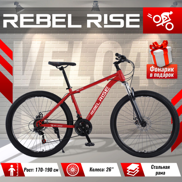 Велосипед горный Rebel Rise, рама стальная, 21 скорость, 26 колеса ...