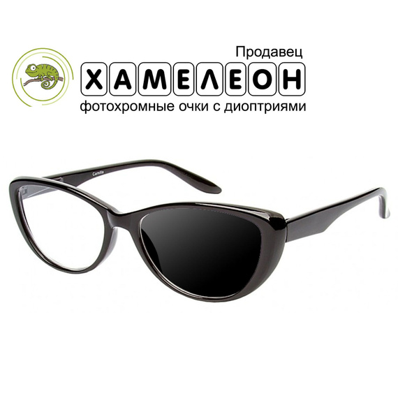 Очки с диоптриями фотохромные с антибликовым покрытием (хамелеоны), РЦ ...