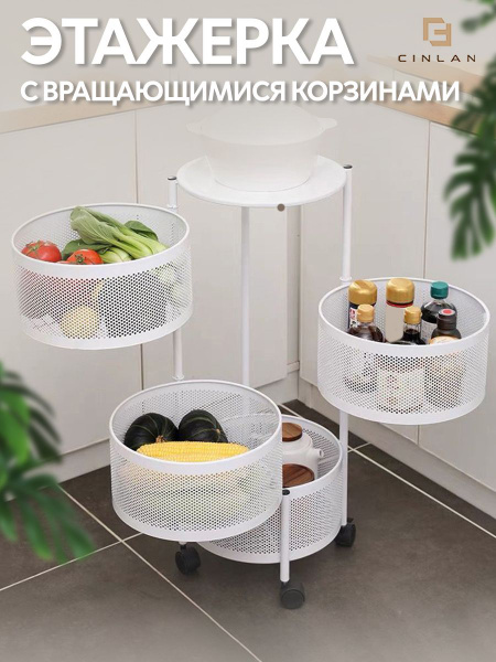 Этажерка с выдвижными ящиками на колесиках, система хранения ...