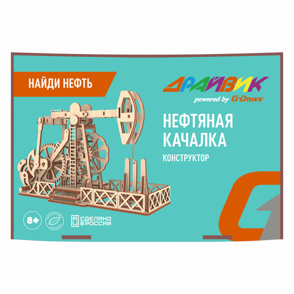 Конструктор деревянный для детей и взрослых, сборная модель 3D Нефтяная ...