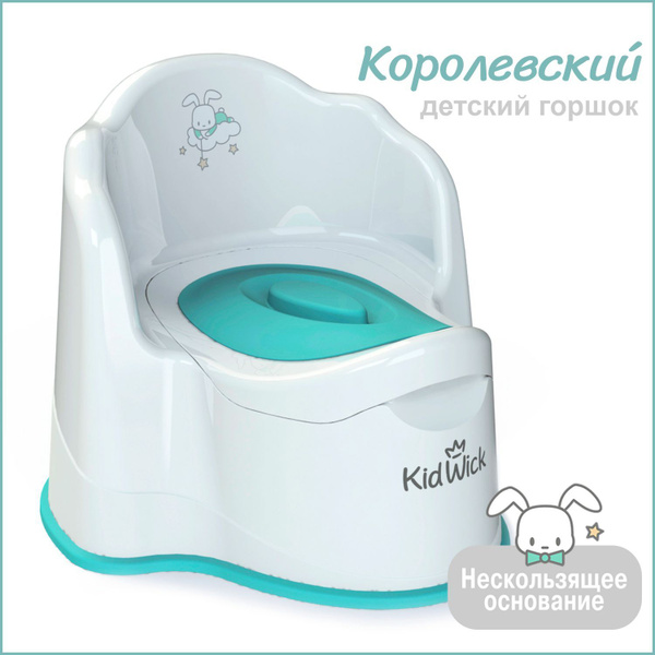 Горшок детский Kidwick Королевский, белый/бирюзовый - купить с ...