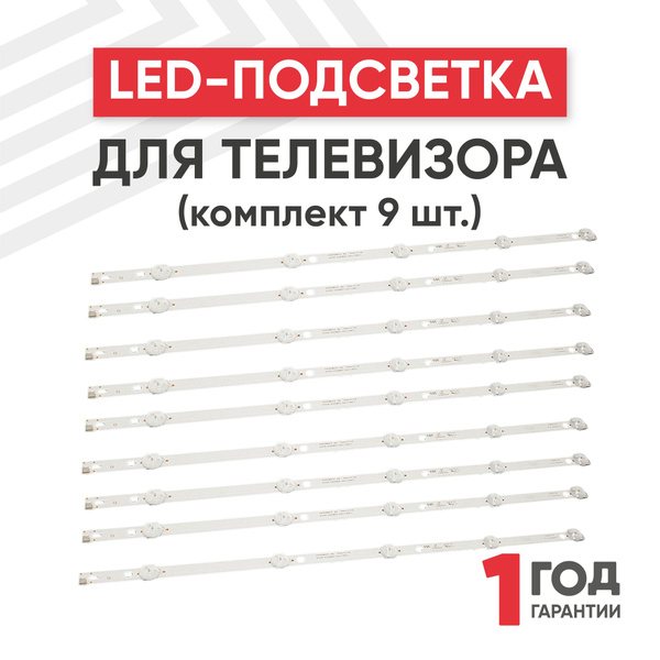 Светодиодная подсветка K500WDC2 A2 для телевизора Philips 50PUT6023/60 ...