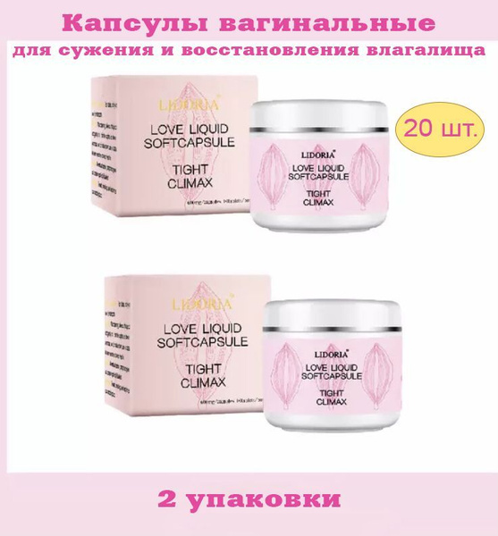 Капсулы вагинальные для сужения влагалища - купить с доставкой по ...