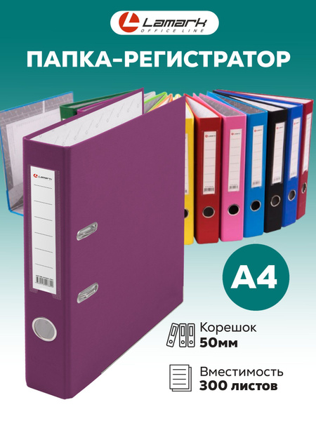 Папка регистратор с арочным механизмом LAMARK601 розовый, А4 PP 50 мм ...
