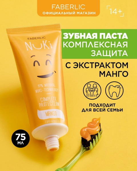 Faberlic Комплексная зубная паста Nuki Mango реминерализация, защита от ...