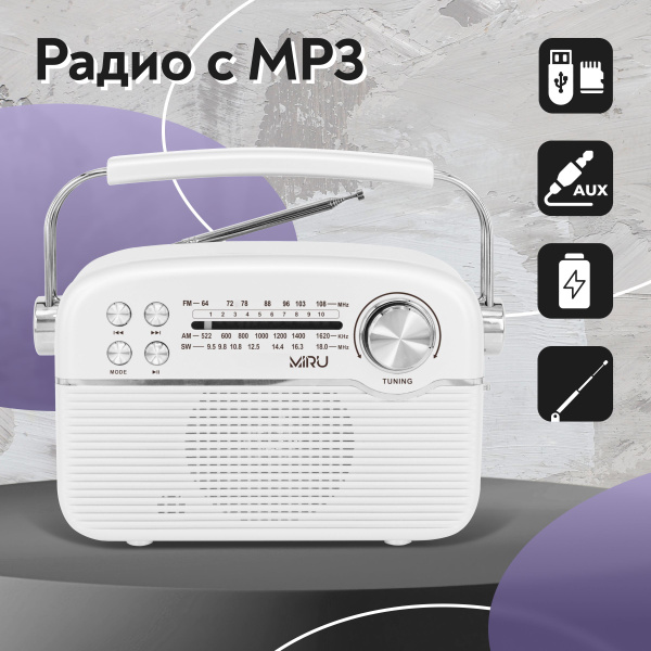 Радиоприемник MIRU SR-1024 от сети, батареек, аккумулятора ...