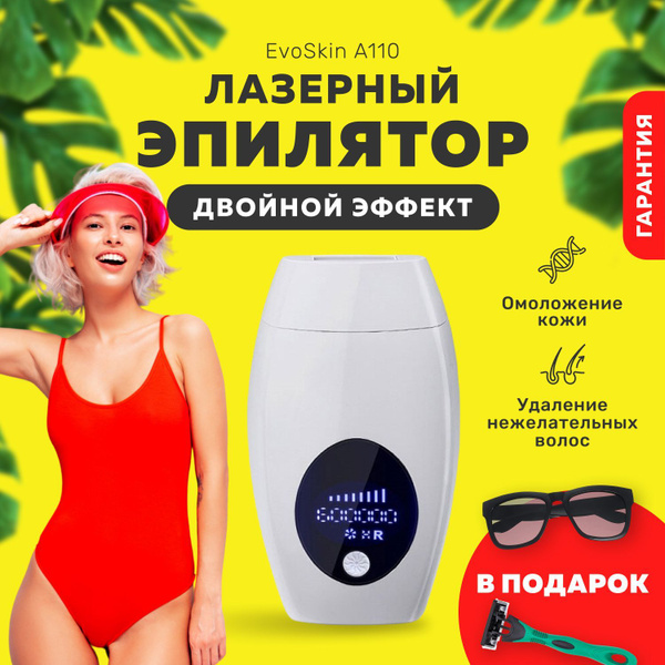 Лазерный фотоэпилятор для удаления волос профессиональный IPL домашнего ...