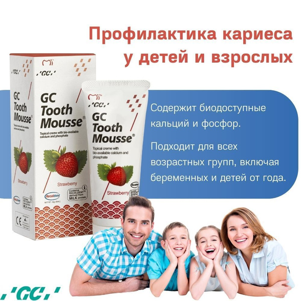 Tooth Mousse клубника, Тус Мусс гель для зубов, для восстановления и ...
